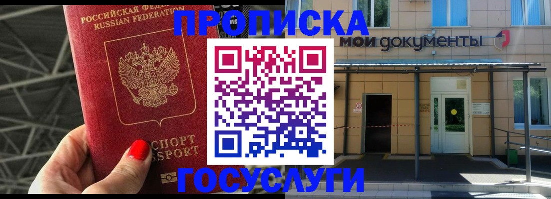 временная регистрация в Павловском Посаде